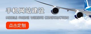 手機網(wǎng)站建設