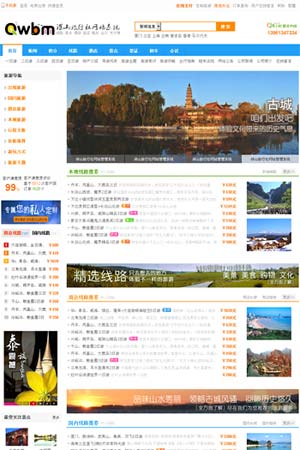 旅行社網(wǎng)站模板4