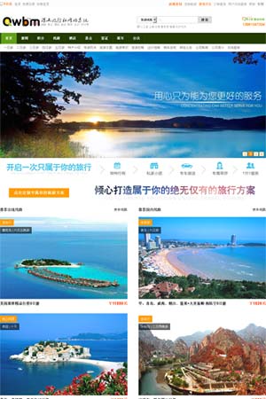 19寸寬屏旅行社網(wǎng)站模板7