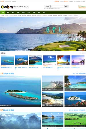19寸寬屏旅行社網(wǎng)站模板8