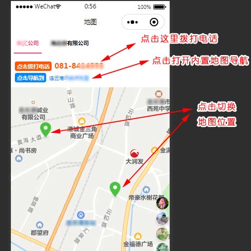 uni-app用map組件建立微信小程序顯示商家地圖位置并且打上標志然后點標志進行調用手機地圖導航到對應的地址