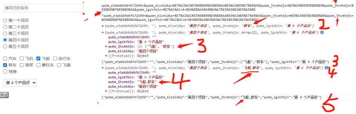 jquery獲得當前所有input表單數據并進行序列化的各種問題與解決方案serialize與serializeArray的區別分析